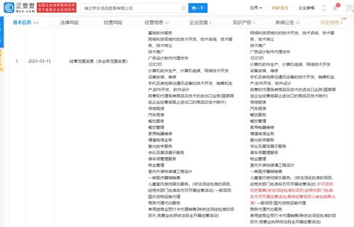 京東跨界涉足農藥零售 解析其戰略意圖與行業影響