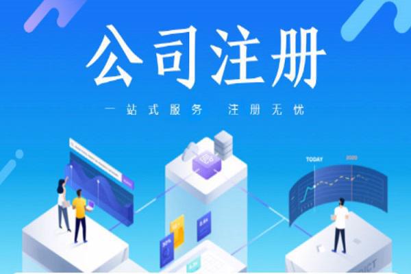 上海注冊(cè)企業(yè)管理公司 流程、優(yōu)勢(shì)與注意事項(xiàng)